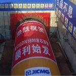 XCMG Pipe Jacking Machine Helps Hunan Water Conservancy Project